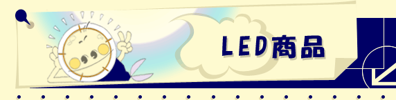 LEDi
